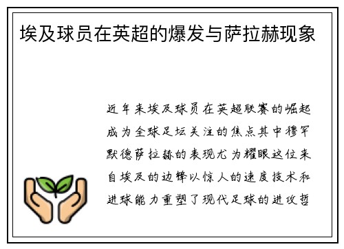 /uploads/images/20250620/ai-ji-qiu-yuan-zai-ying-chao-de-bao-fa-yu-sa-la-he-xian-xiang.webp